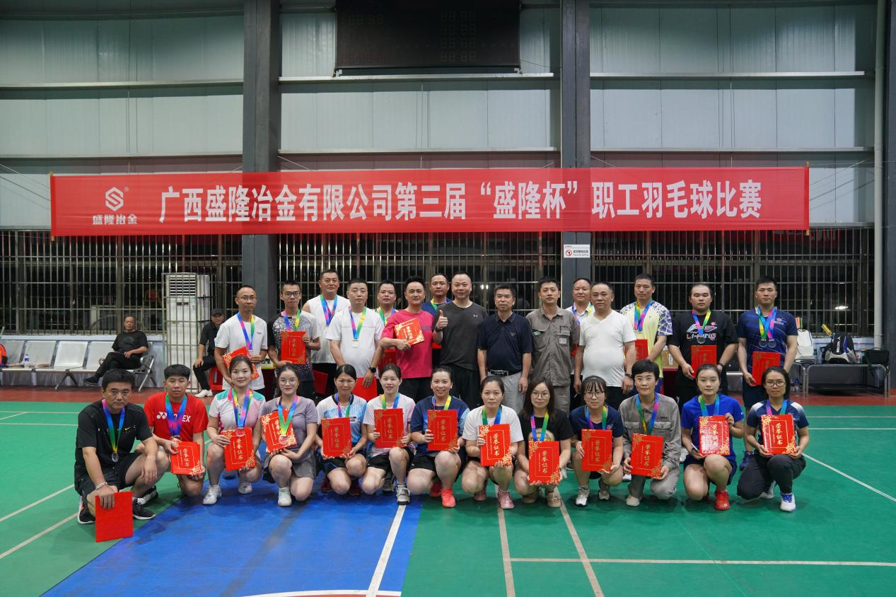 第三届“买球(中国)官方网站杯”职工羽毛球比赛圆满闭幕