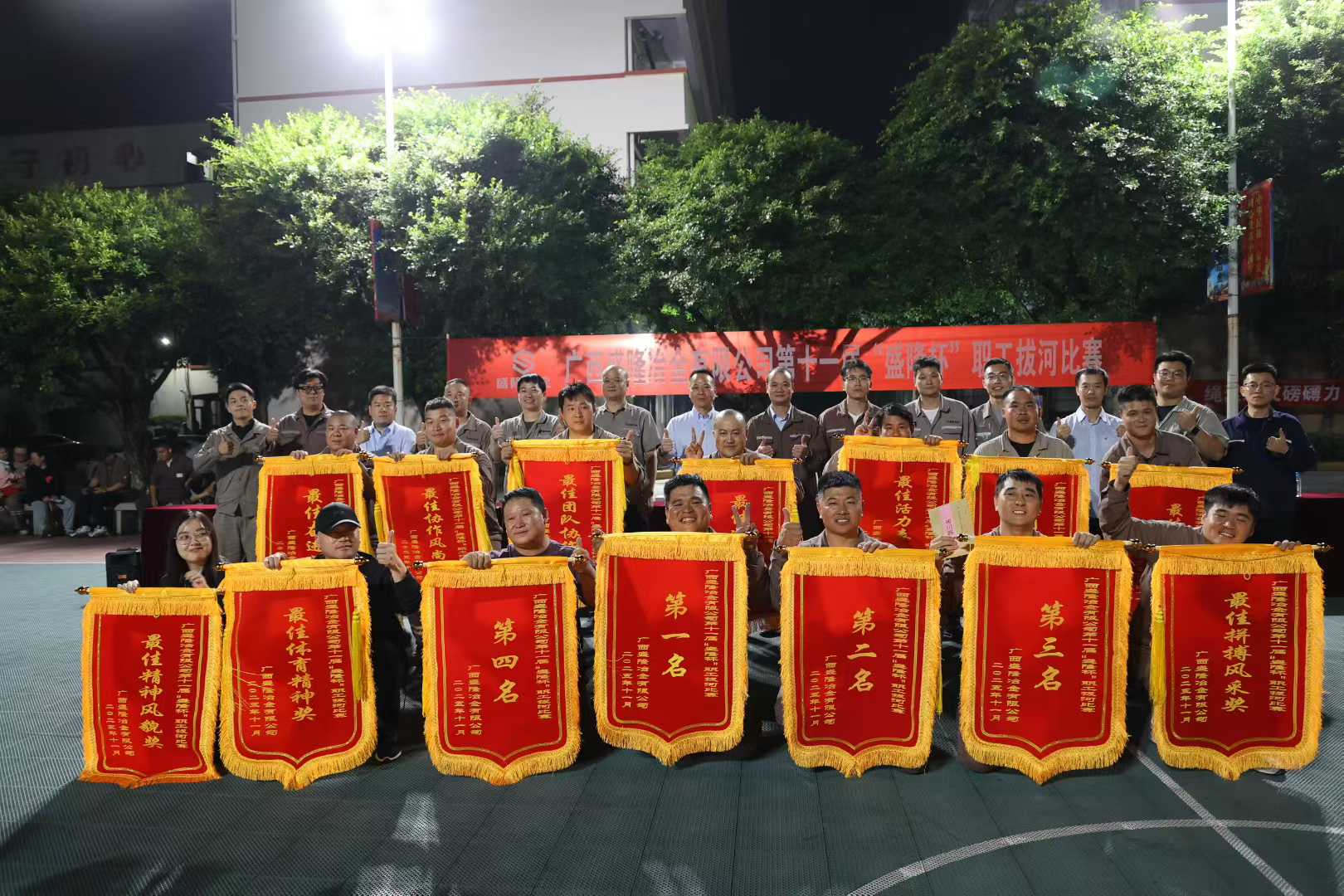 燃情收官！第十一届“买球(中国)官方网站杯”职工拔河比赛圆满落幕