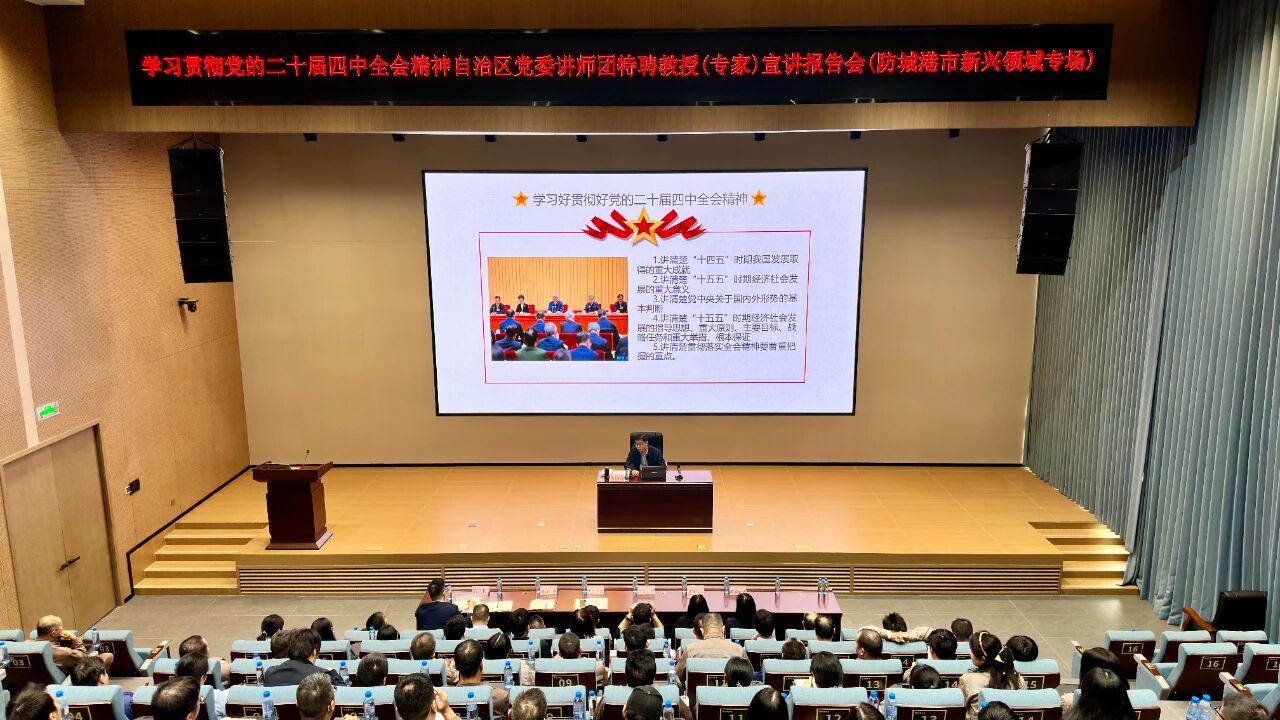 党的二十届四中全会精神专题宣讲走进买球(中国)官方网站
照片.jpg