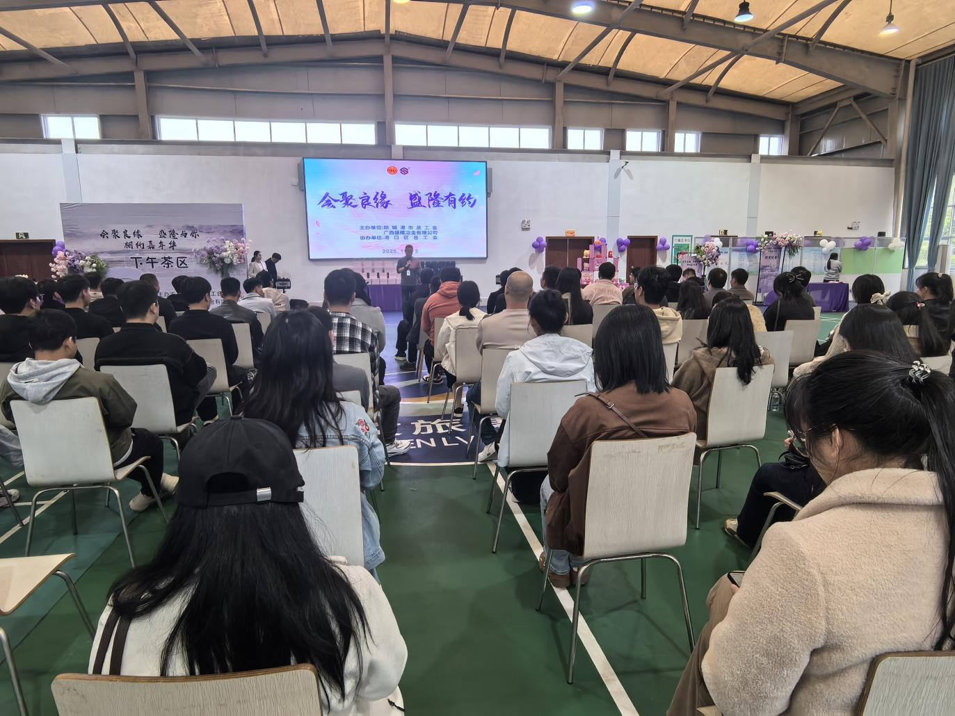 会聚良缘・买球(中国)官方网站有约——买球(中国)官方网站冶金携手市总工会为青年职工搭建交友良缘桥