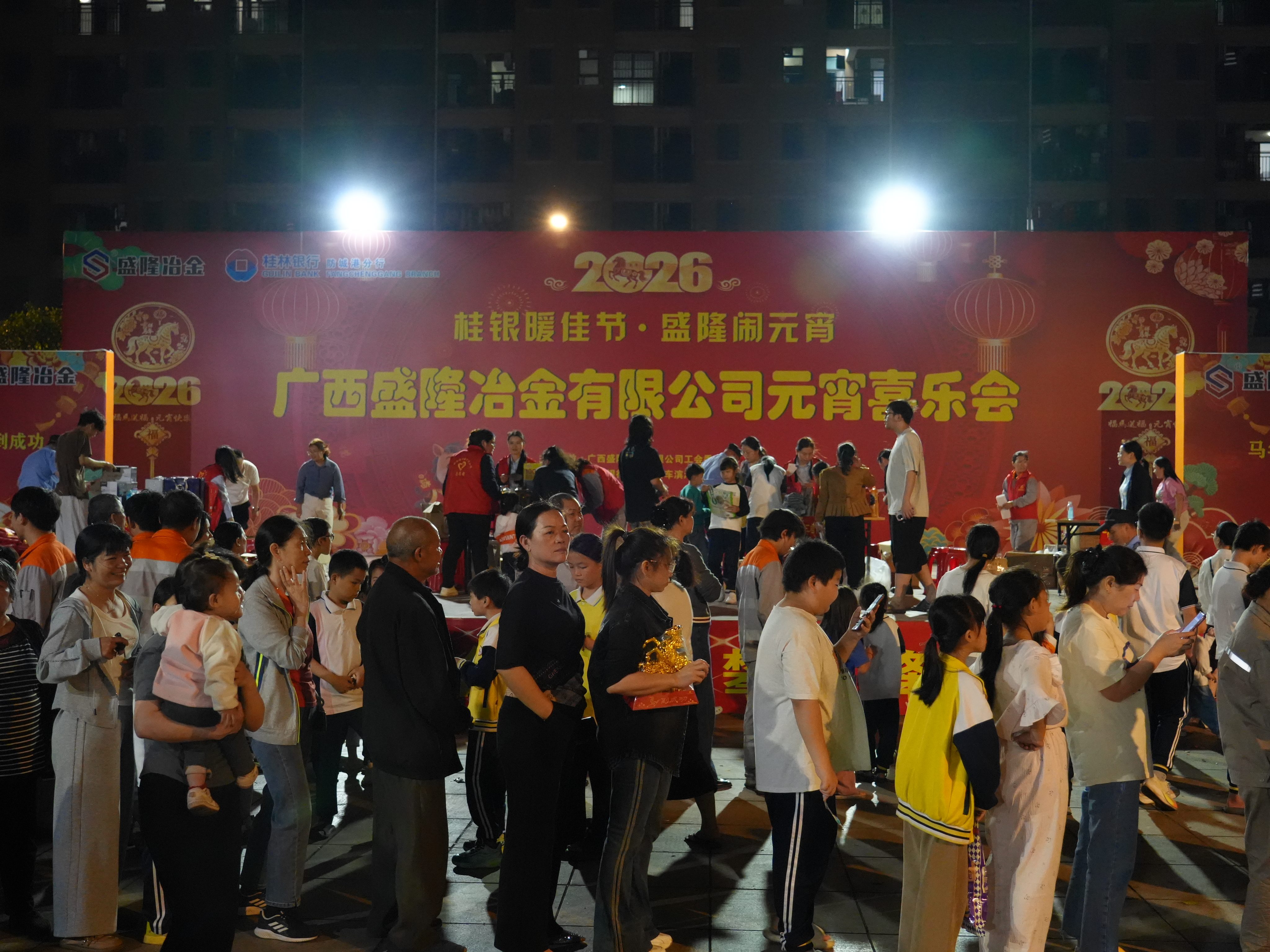 阖家欢乐庆元宵 民俗盛宴迎春潮——2026年买球(中国)官方网站元宵游园喜乐会圆满收官