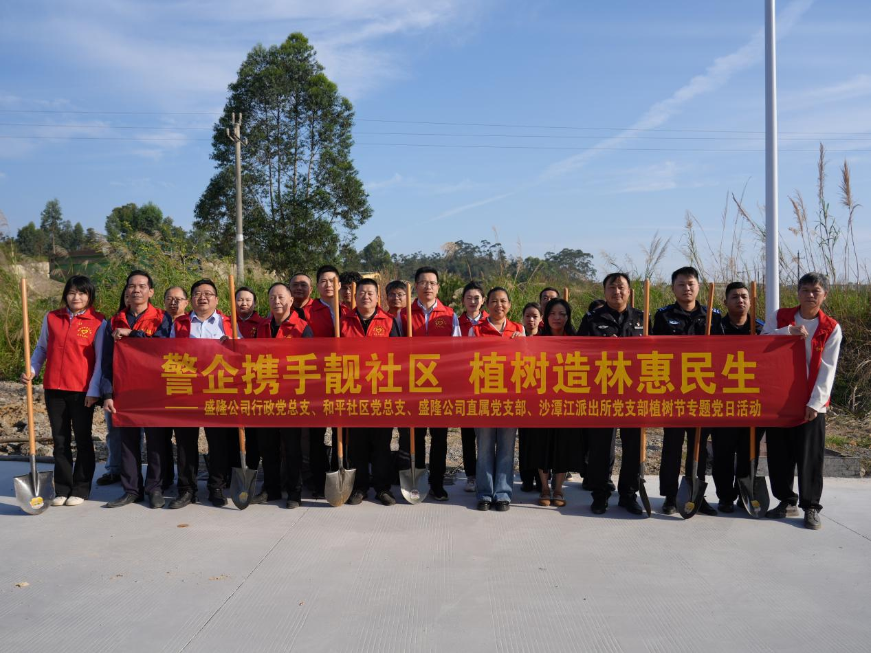 买球(中国)官方网站
党组织开展植树节主题联合党日活动